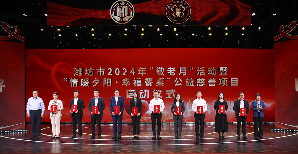 潍坊慈善活动3.png
